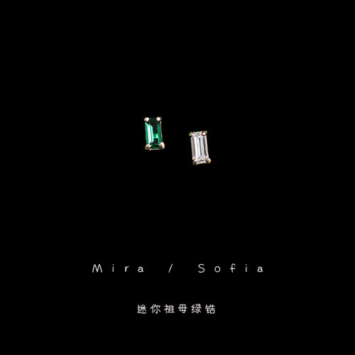 镶祖母绿mini长方钻小耳钉