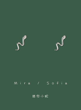 两只不一样的迷你小蛇耳钉睡觉不用摘可戴耳骨夹小巧简约日常耳夹