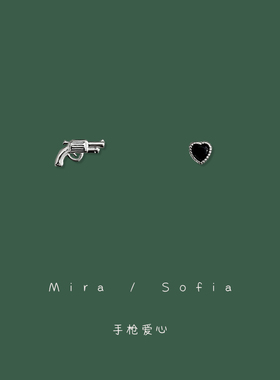 不对称手枪爱心耳钉925纯银耳环女ins冷淡风小巧精致耳骨钉耳饰品