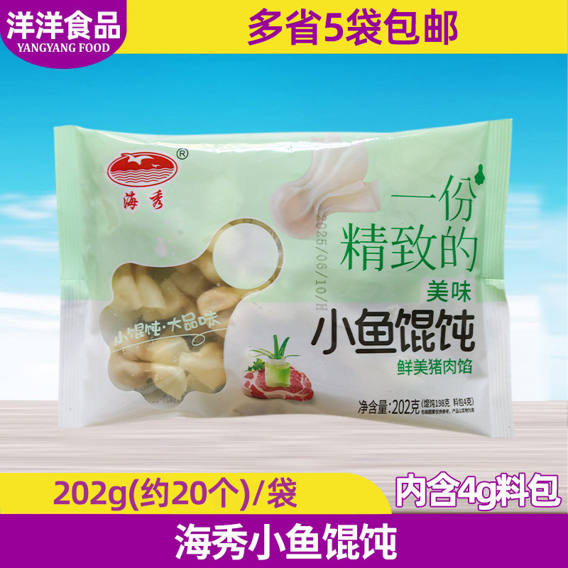 海秀啵啵小金鱼馄饨手工薄皮绉纱云吞扁肉抄手方便速食街边小吃,粮油调味/速食/干货/烘焙,馄饨/抄手/云吞/肉燕,淘宝优惠券,粉丝福利购,淘宝优惠卷