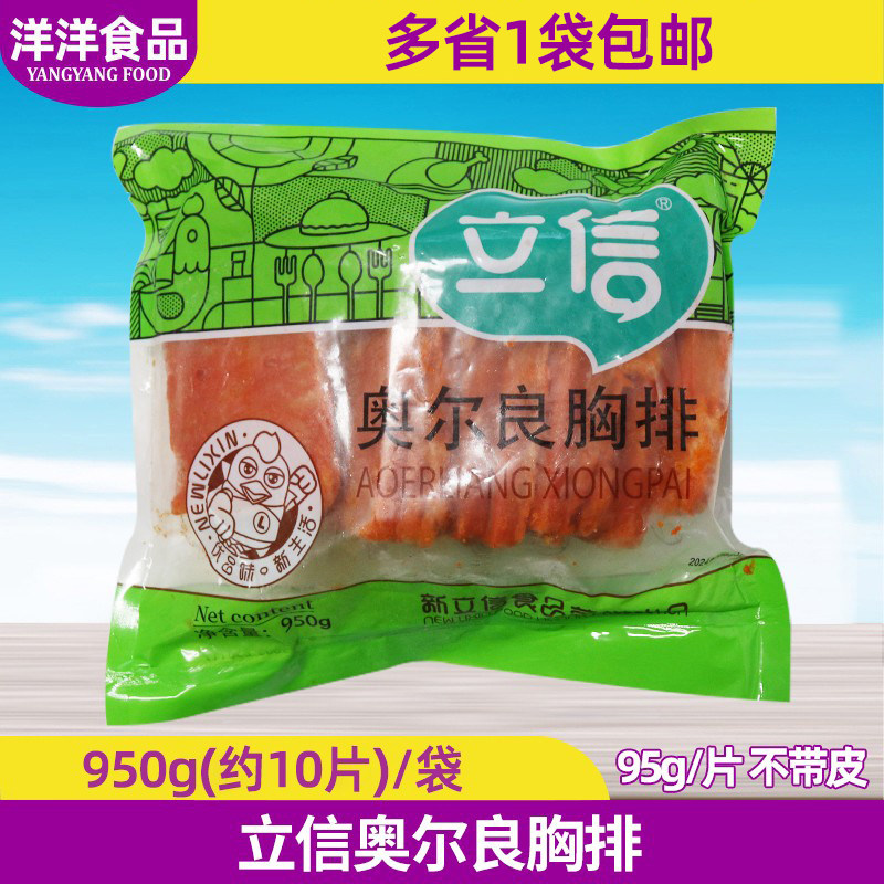 立信奥尔良胸排调理去皮鸡排图片
