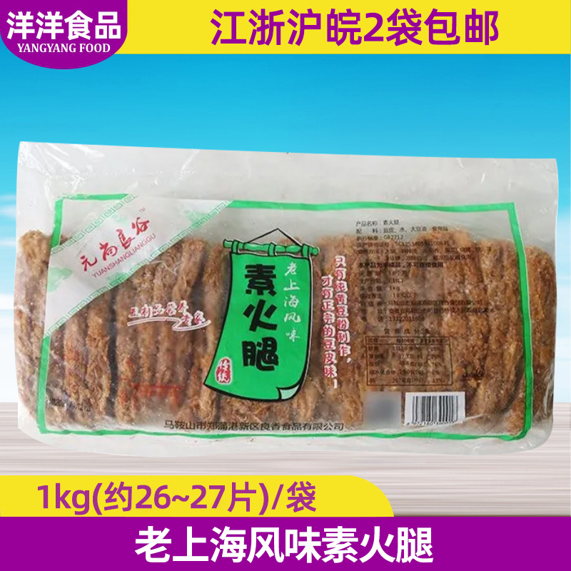 良香食品油炸素火腿素食素鸡素鸭素肉素火腿豆腐干仿荤豆制品佛家 零食/坚果/特产 素肉 原图主图