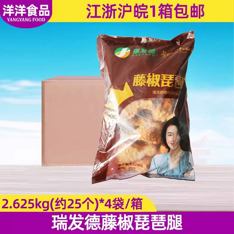 瑞发德整箱调理香辣套餐琵琶腿图片