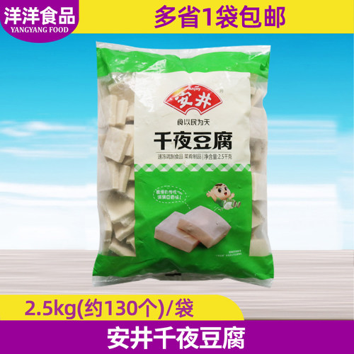 安井千夜豆腐麻辣烫关东煮串串
