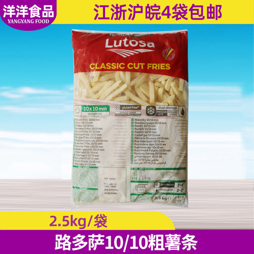 路多萨粗10/10mm2.5kg