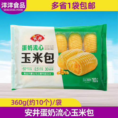 安井奶香玉米包子360g