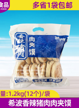 希波香辣猪肉馅加热即食方便早餐