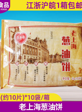 良新棒葱油饼1kg*10袋整箱