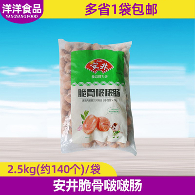 安井安井关东煮火锅食材脆骨肠