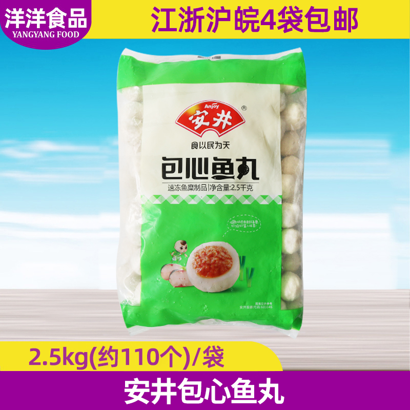 安井麻辣烫食材关东煮包邮