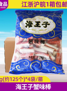 海王子蟹味棒整箱关东煮