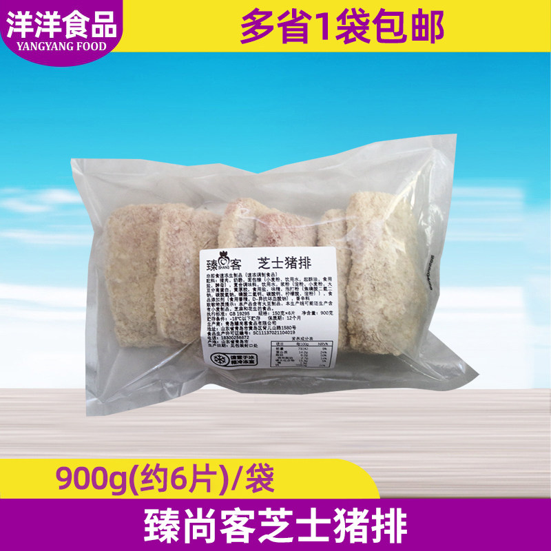 臻尚客芝士猪排 150g*6片冷冻裹粉猪排饭猪扒半成品油炸小吃商用