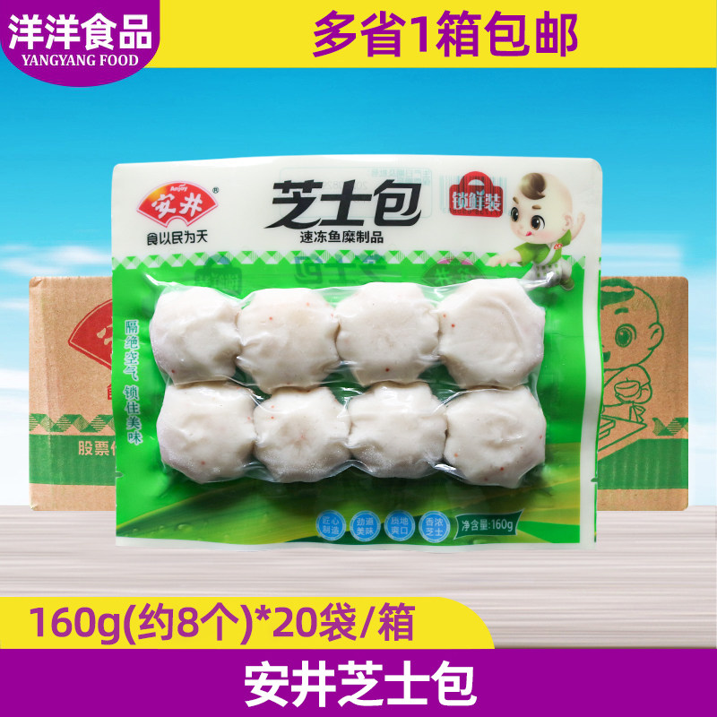 安井芝士包160g*20袋整箱涮火锅丸子食材关东煮串菜半成品麻辣烫,粮油调味/速食/干货/烘焙,火锅丸类,淘宝优惠券,粉丝福利购,淘宝优惠卷