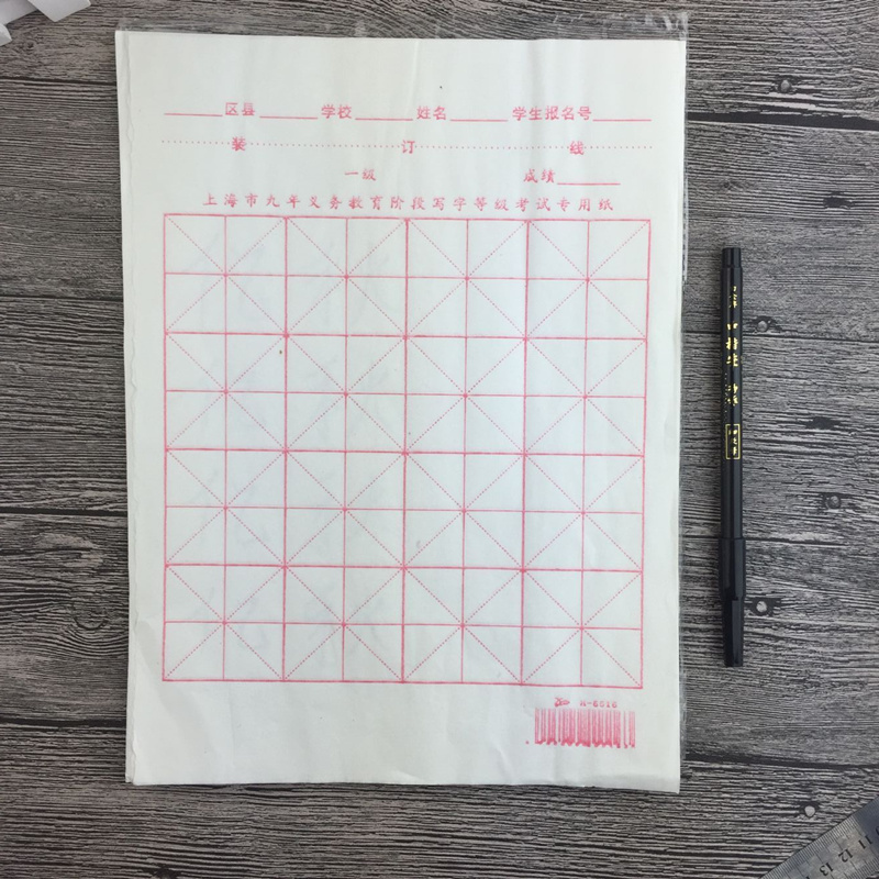 上海市九年义务教育阶段写字等级考试专用纸白色宣纸毛笔纸60张
