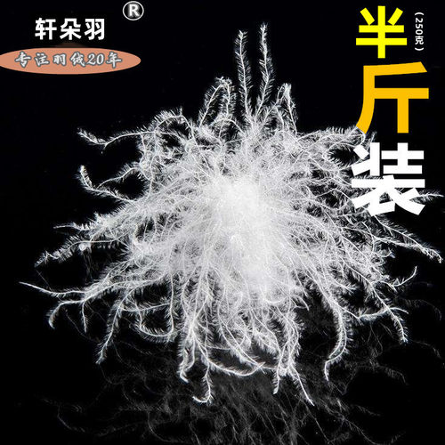 散装95白鹅绒散装羽绒水洗原料90白鸭绒大朵羽绒服羽绒被填充物