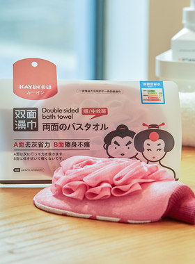 卡印 搓澡巾女士洗澡巾男手套不伤皮肤家用强力搓泥搓灰粗砂品搓