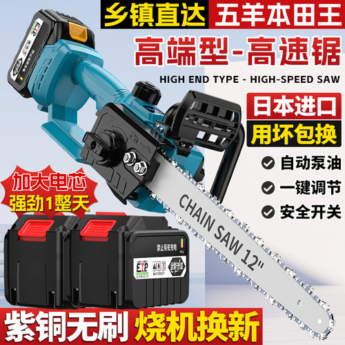 进口无刷高速锯大功率电链锯