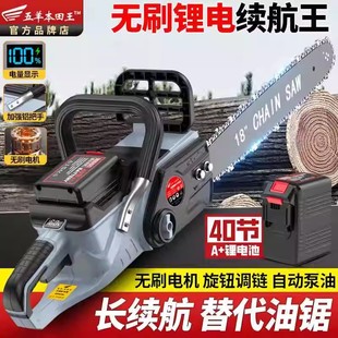 充电式电链锯40节锂电池进口大功率多功能手提式锂电锯伐木电锯树