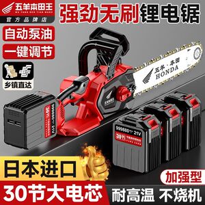 进口无刷锂电大功率电链锯伐木