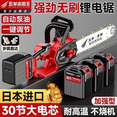 进口无刷锂电大功率电链锯伐木