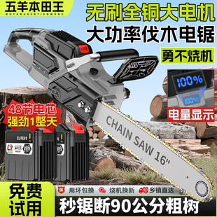 进口48节锂电池电锯无刷高速锯户外手持锂电锯伐木王专业锯木头