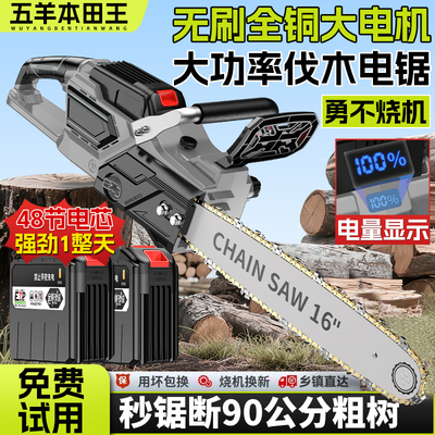 进口48节锂电池电锯无刷高速锯