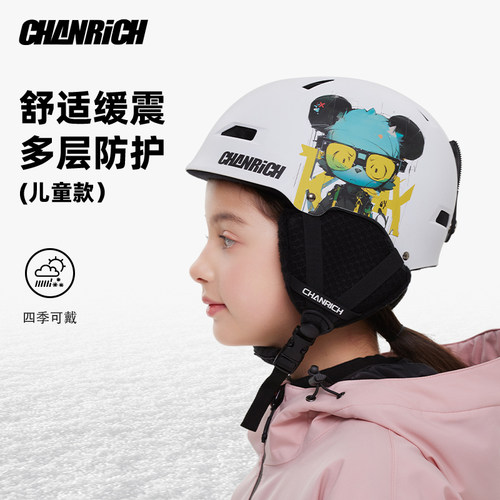 CR儿童滑雪头盔保暖透气