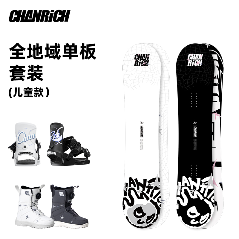 CR儿童单板滑雪板套装