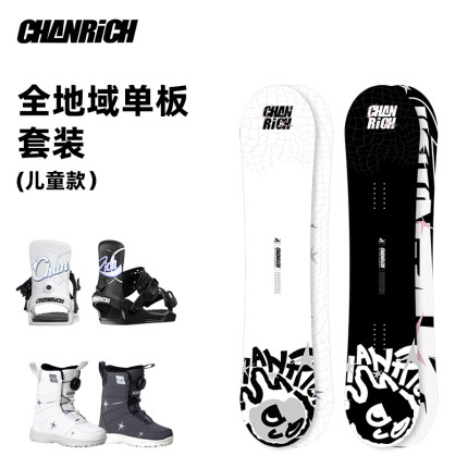 CHANRICH儿童单板滑雪板套装初学全地域自由式雪鞋固定器滑雪装备
