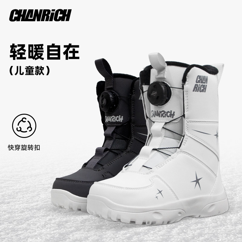 CHANRICH儿童单板滑雪鞋青少年初学者 快穿旋钮扣 全地域滑雪板靴