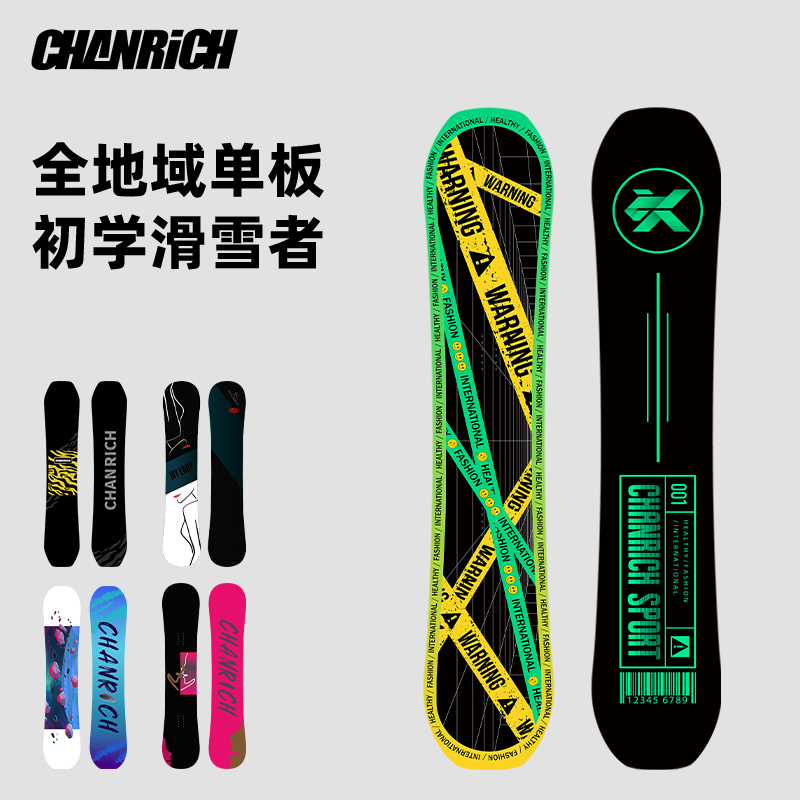 CR单板滑雪板套装-清仓三件套