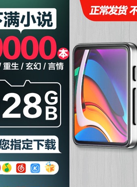 炳捷mp4看小说专用电子书阅读神器mp3随身听学生版播放器mp5p3p4