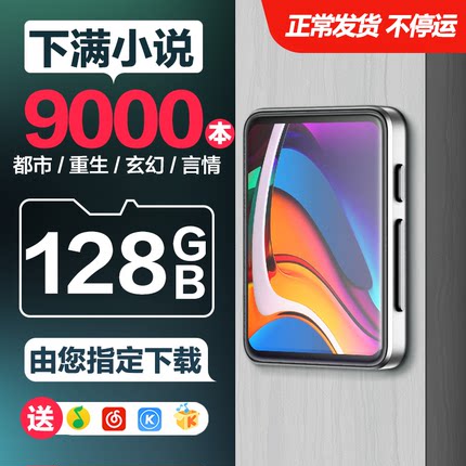 炳捷mp4看小说专用电子书阅读神器mp3随身听学生版播放器mp5p3p4