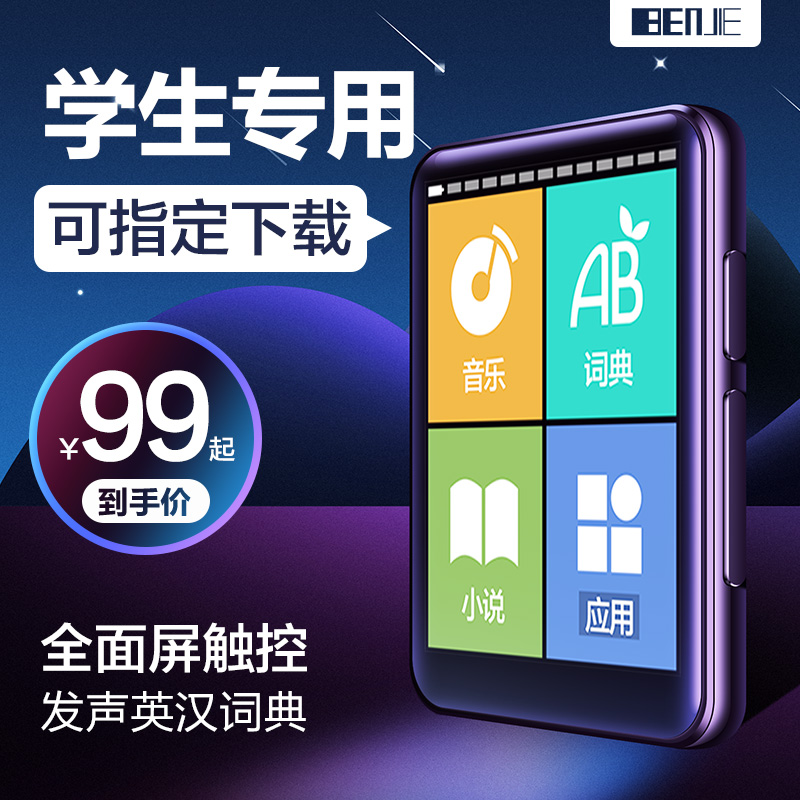 全面屏mp3mp4随身听外放学生版超薄蓝牙迷你款听歌mp5英语触屏小型便携式mp5音乐播放器mp6可看小说神器p3