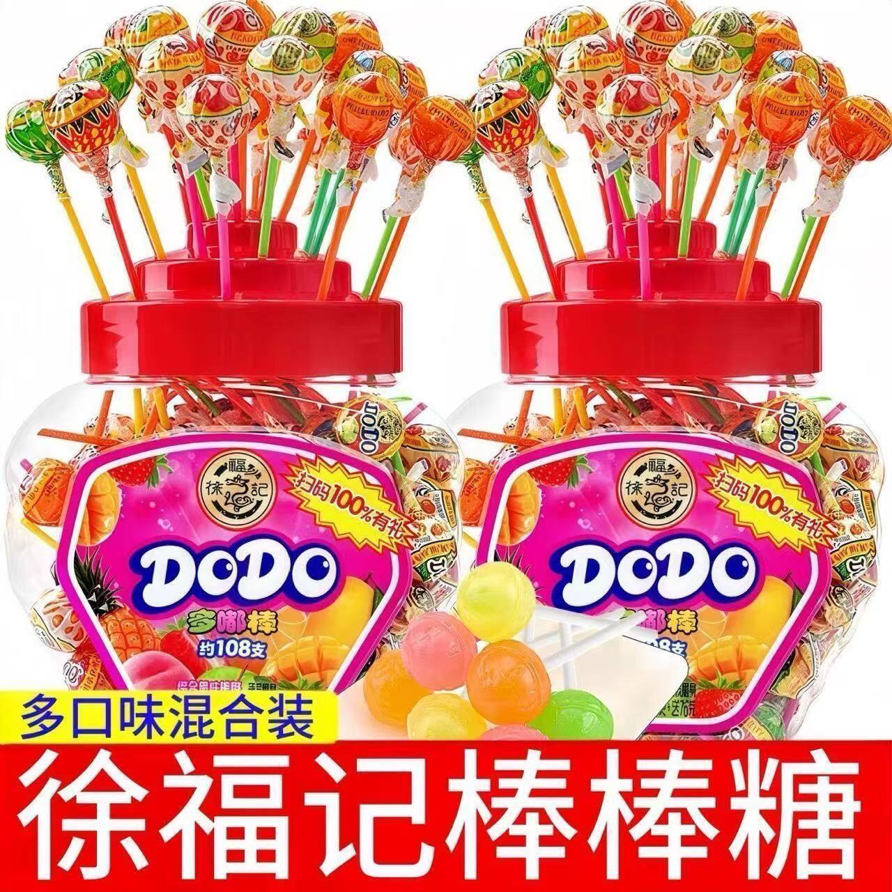 徐福记棒棒糖约108颗罐装多嘟棒混合水果味儿童糖果 整桶批发