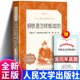 初中正版 常谈骆驼祥子人民文学出版 原著完整无删减版 八年级下册推荐 钢铁是怎样炼成 名著和经典 7七年级必读正版 阅读世界经典 社