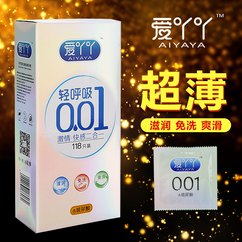 爱丫丫避孕套118只装超薄尿酸