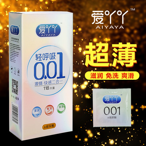 爱丫丫避孕套118只装超薄尿酸