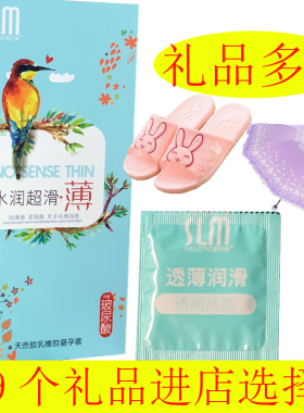 slm舒乐美玻尿酸避孕套100只装超薄水溶性安全套成人情趣免洗柔滑