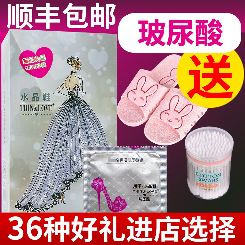 薄爱水晶鞋玻尿酸安全套108只装超薄光面大油避孕套子包邮水多滑t
