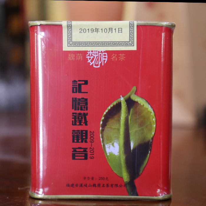 魏荫名茶魏月德福建安溪浓香型铁观音陈香型传统手工茶烘焙乌龙茶