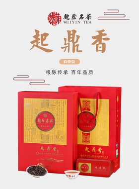 魏荫名茶魏月德起鼎香安溪中焙火浓香型铁观音茶叶新茶250G礼盒装