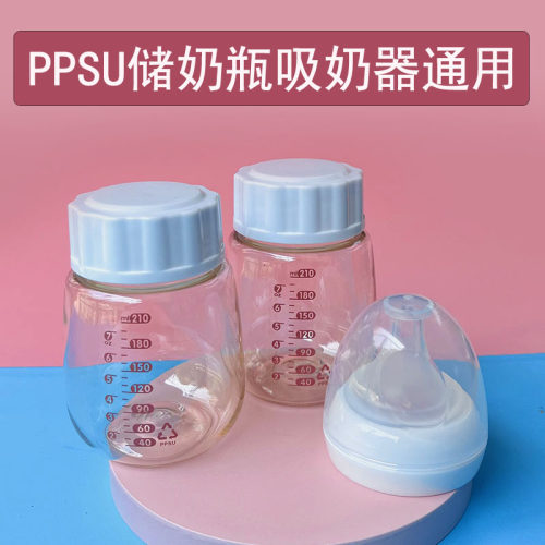 新贝吸奶器储奶保鲜瓶