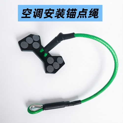 高空锚点空调洞锚点钢丝绳