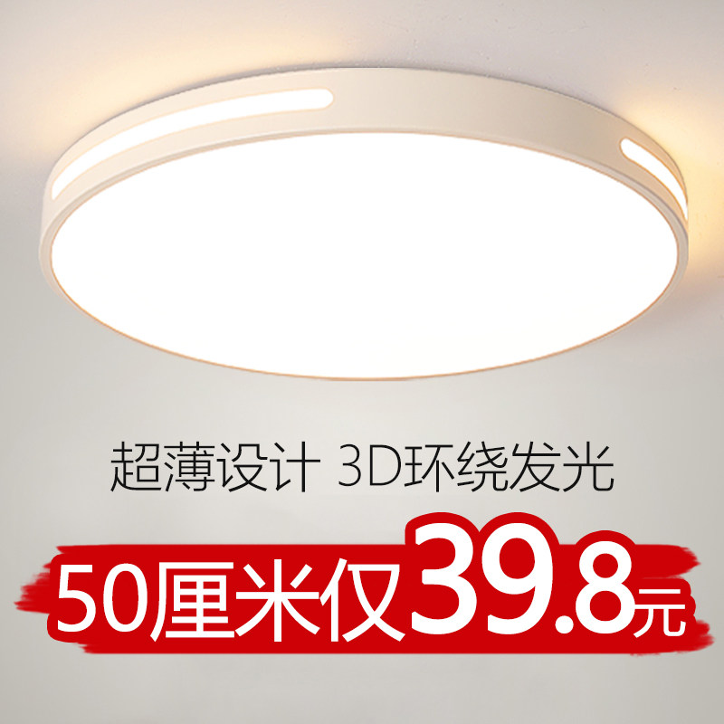 2022年新款LED吸顶灯主卧室灯简约现代大气圆形阳台客厅房间灯具_虎窝淘
