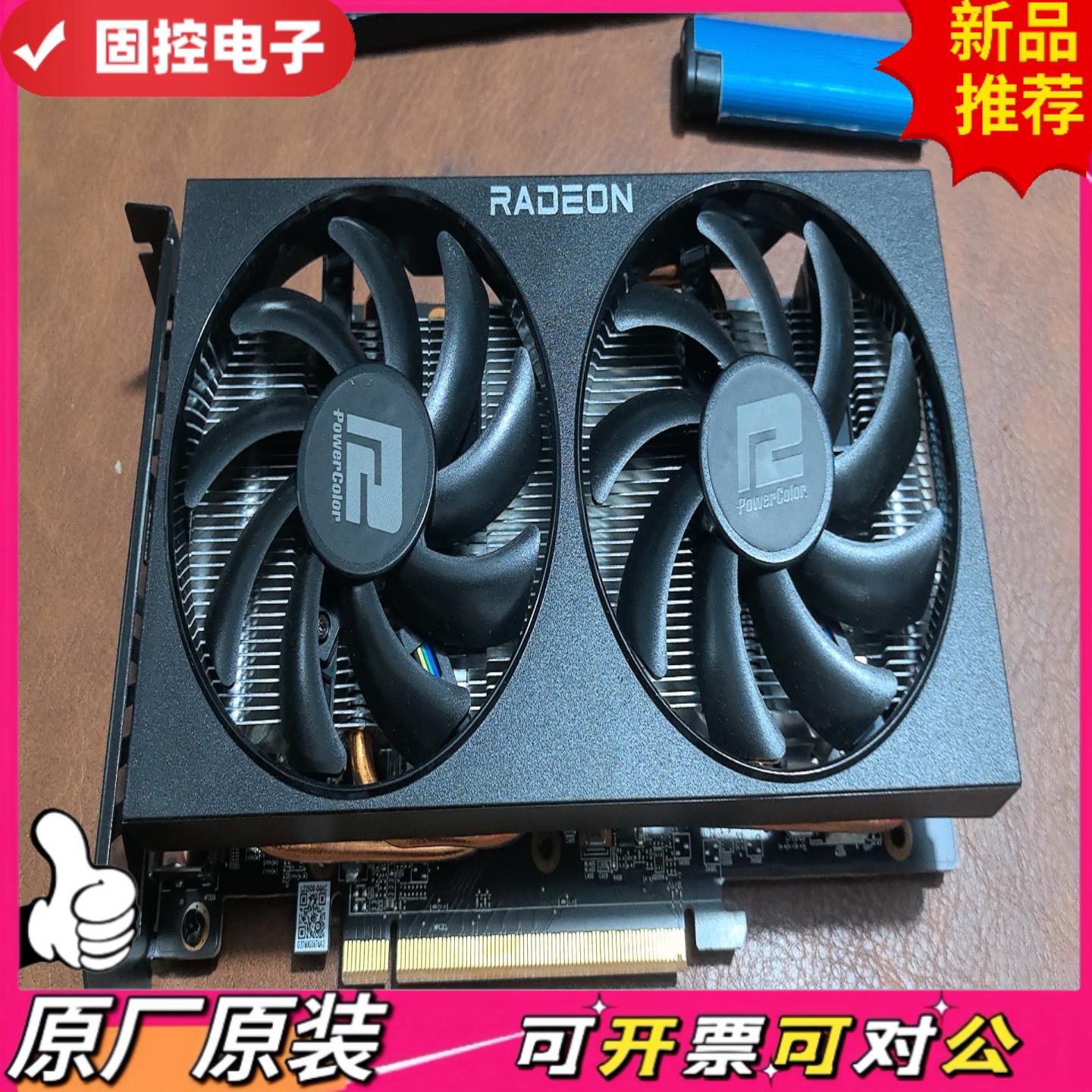 【议价QD】瀚讯RX6650XT-8G 功能完好 无拆无修