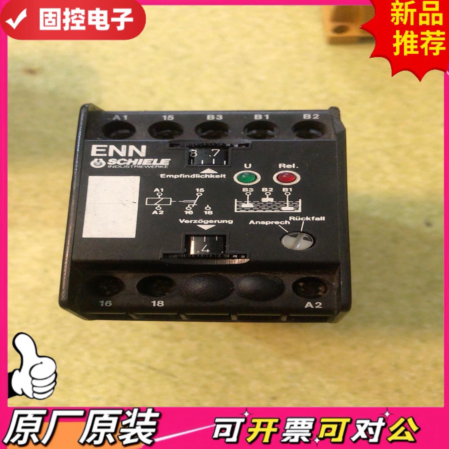 【议价QD】德国进口施勒SCHIELE继电器ENNA1／A2电压AC