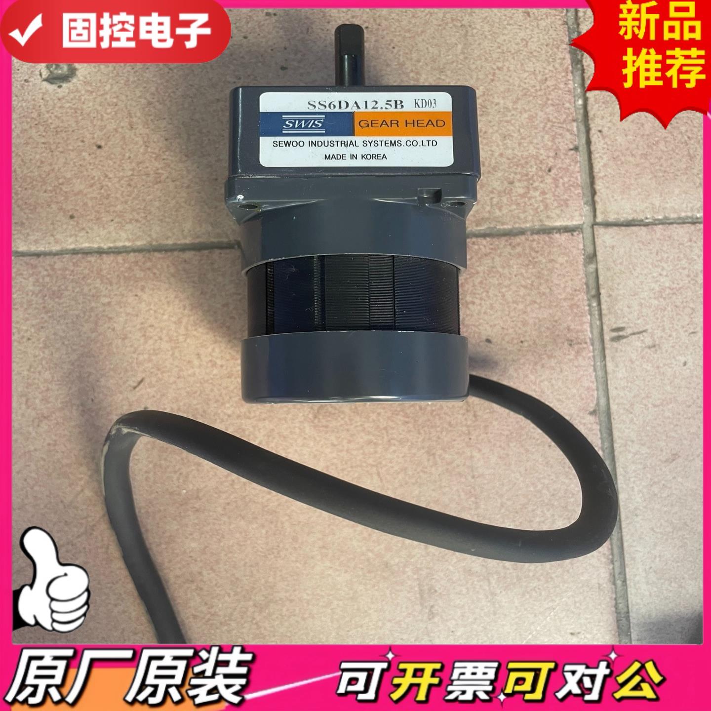 【议价QD】韩国SWIS世友 直流电机BG60-N024030+SS6D