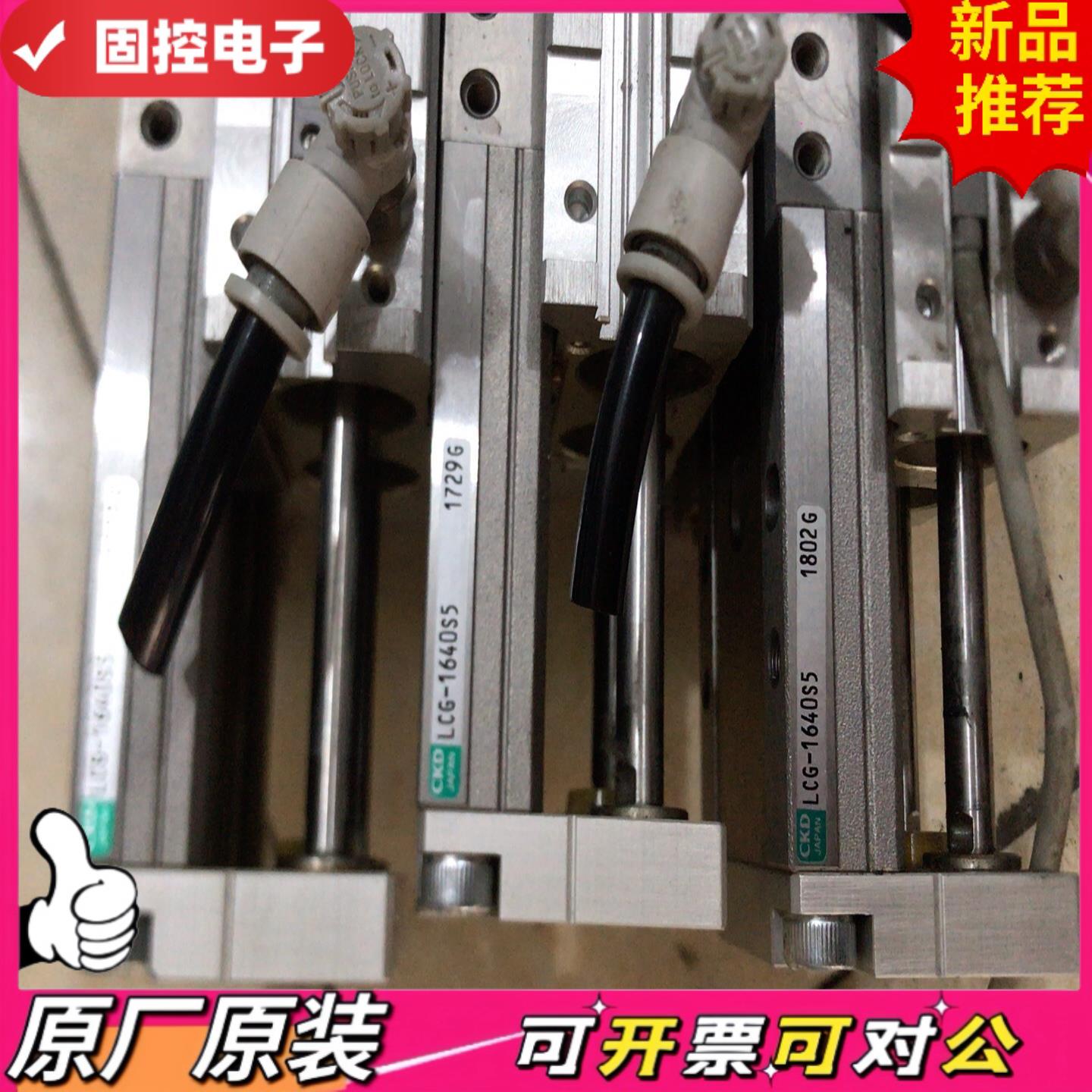【议价QD】CKD气缸LCG-1640S5如图成色实物拍摄功能