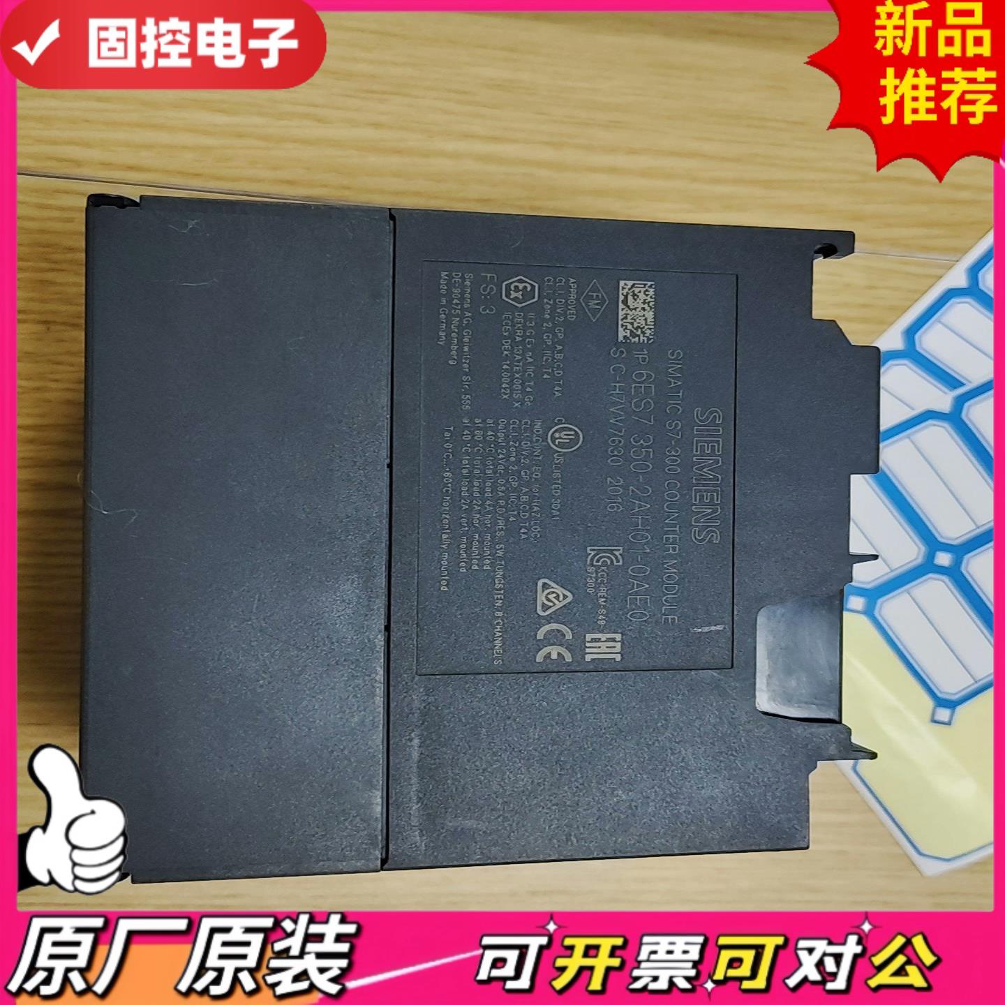 【议价QD】PLC模块型号是6ES7 350-2AH01-0AE